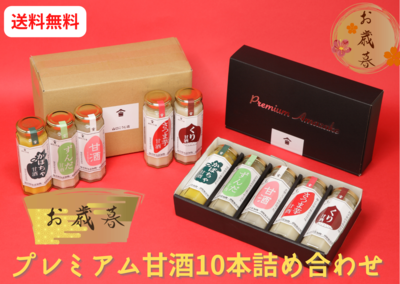 ギフトセット | 山口こうじ店